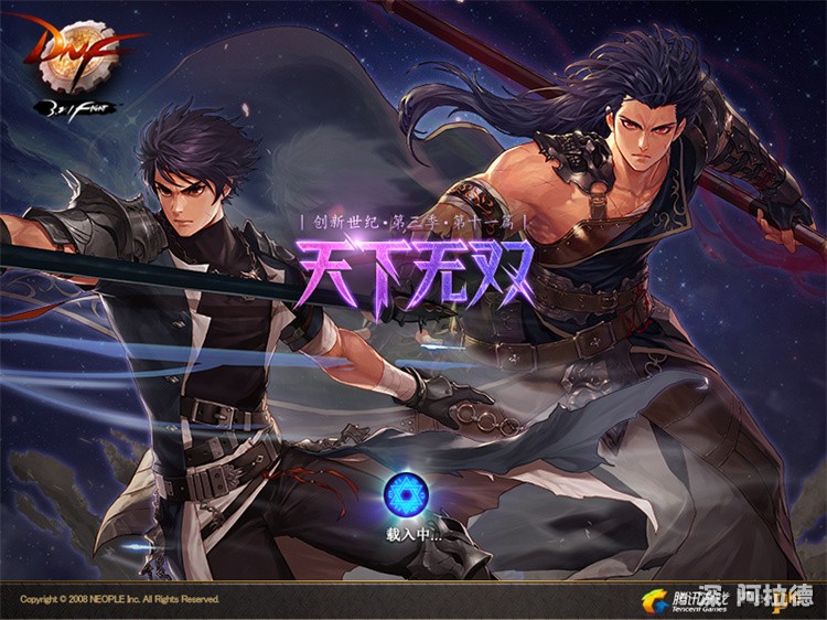 DNF回归玩家上手指南：目标定位、职业选择与装备成长路线解析
