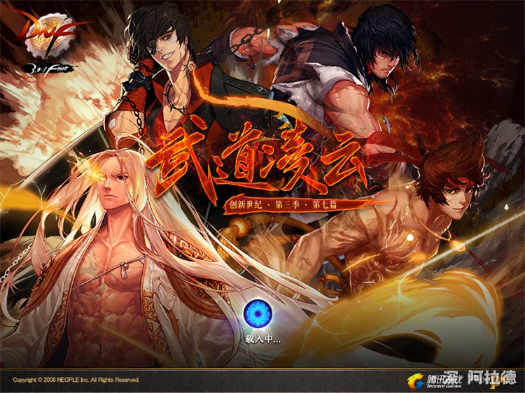 DNF职业体系详解：从鬼剑士到暗夜使者