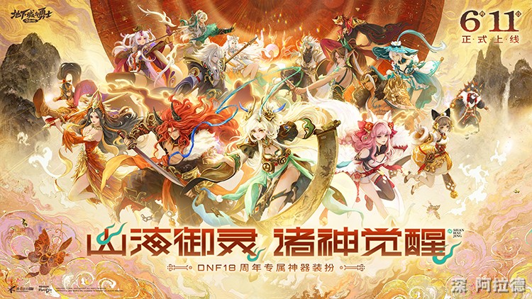 大转移事件：阿拉德大陆的剧变与冒险家新时代