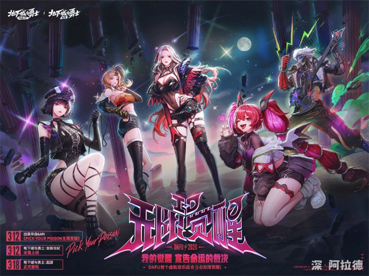 DNF回归指南：版本核心玩法与职业选择避坑思路