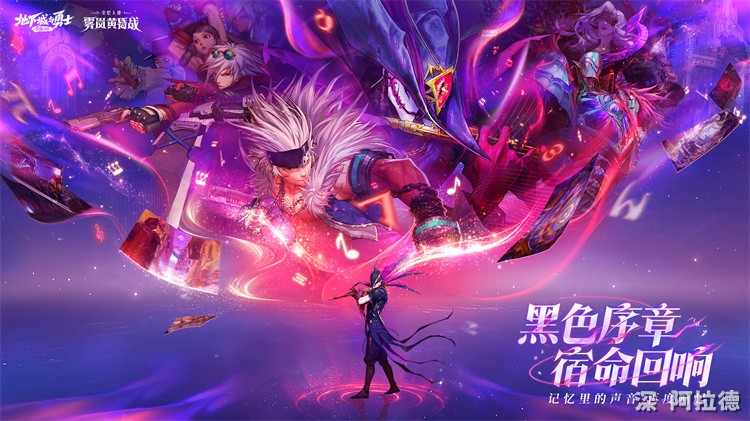 DNF人物百科：剑魂·阿甘佐与鬼剑士职业体系的奠基